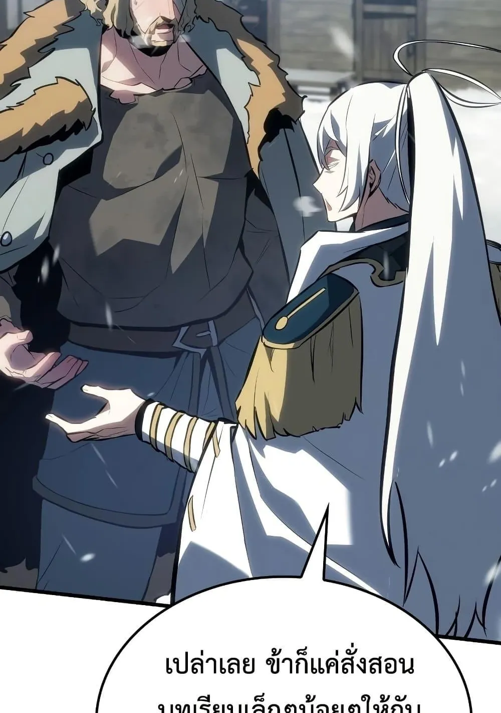 Ice Lord ตอนที่ 15 หน้า 120