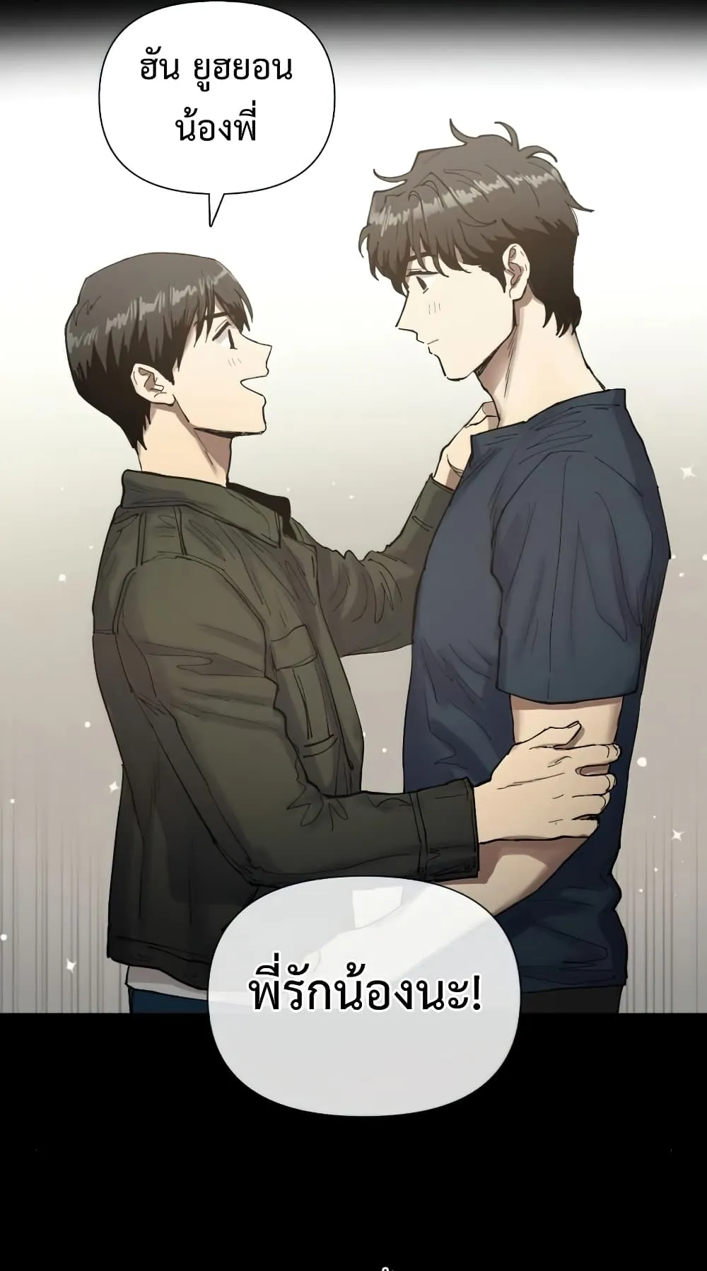 My S-Class Hunters (The S-Classes That I Raised) ตอนที่ 5 หน้า 91
