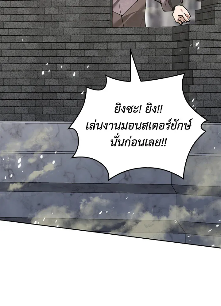 Overgeared ตอนที่ 275 หน้า 126