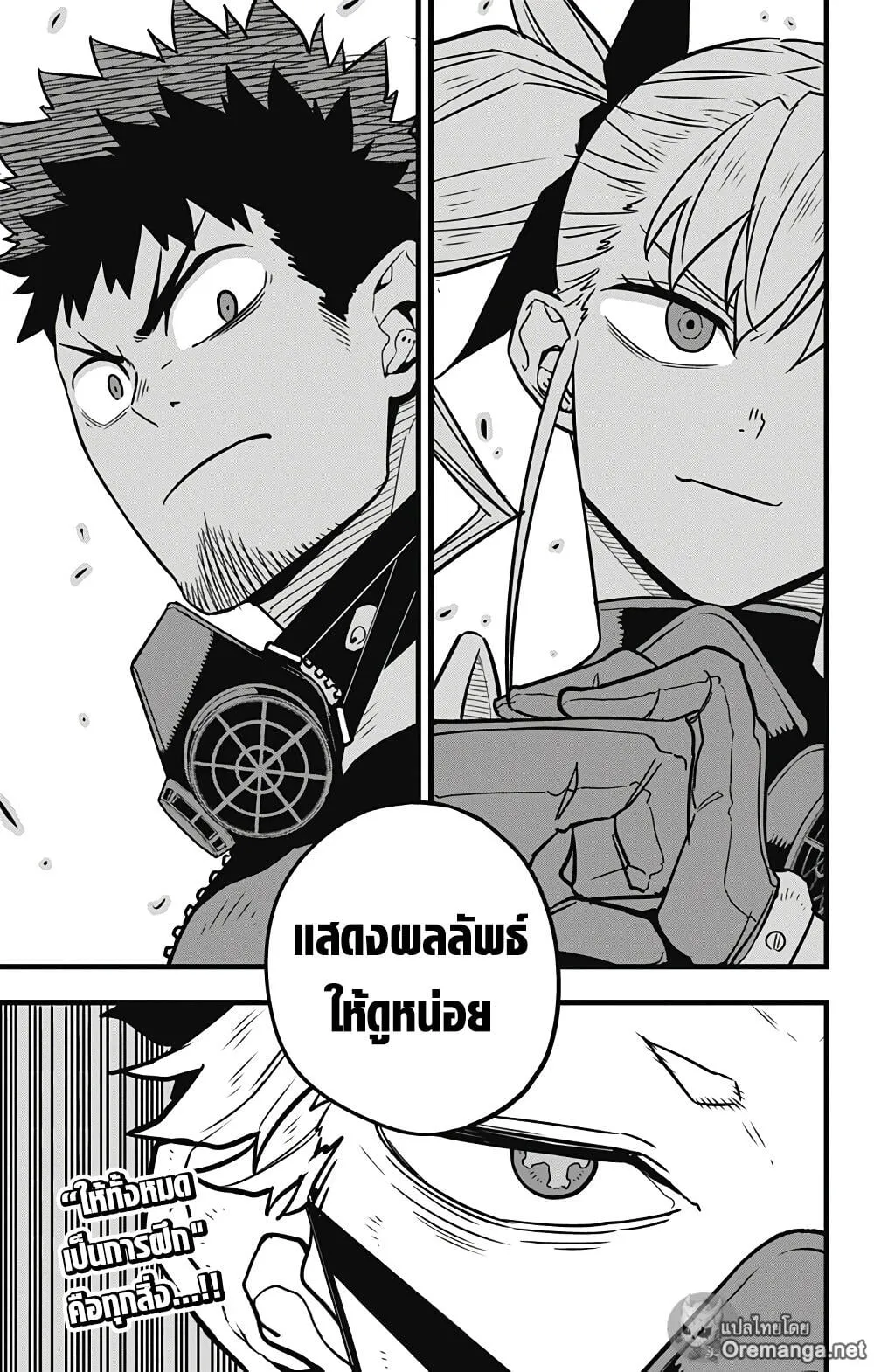 Kaiju no.8 ไคจูหมายเลข 8 ตอนที่ 41 หน้า 19