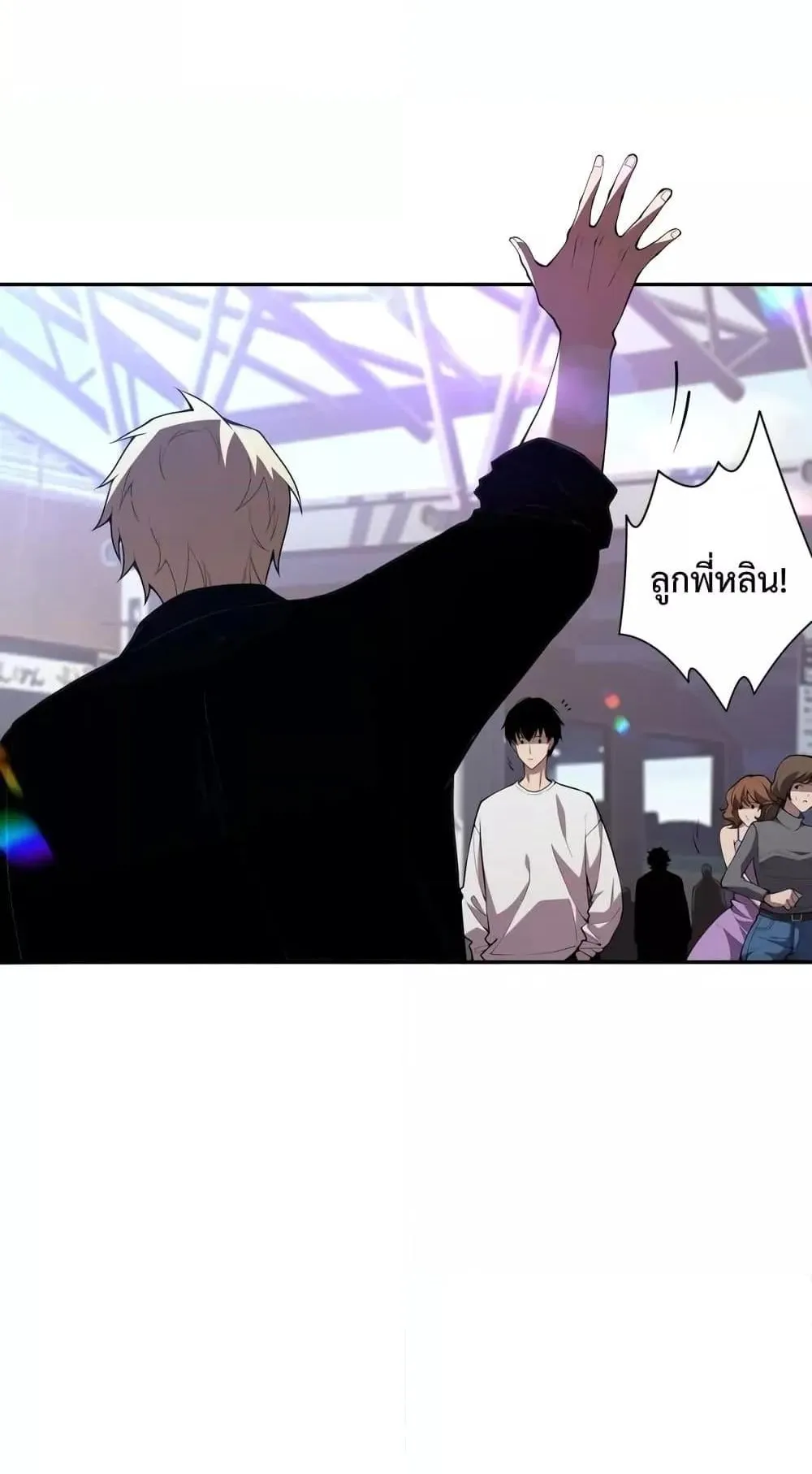 Disastrous Necromancer ตอนที่ 9 หน้า 50