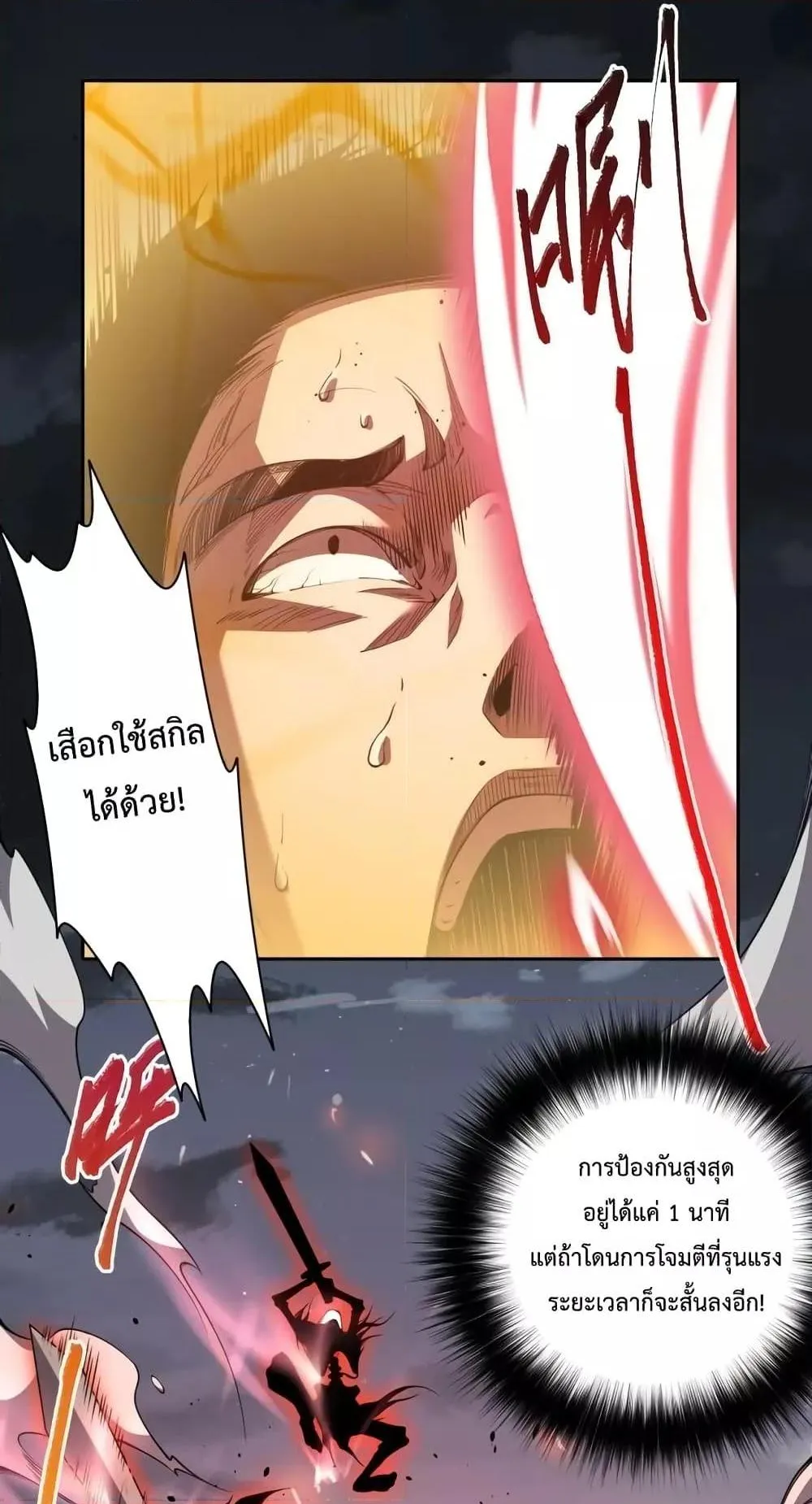 Disastrous Necromancer ตอนที่ 4 หน้า 17