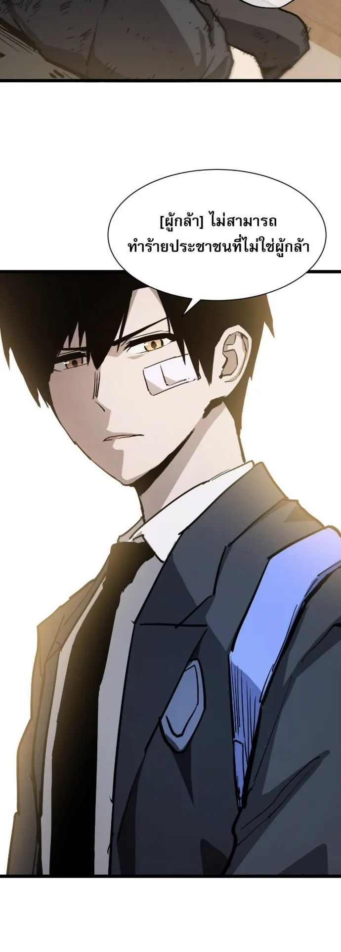 Become the Strongest Hero Through the Cheat System ตอนที่ 14 หน้า 38