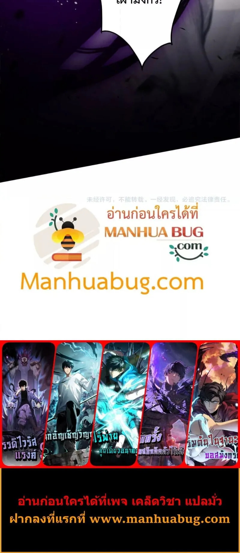 Disastrous Necromancer ตอนที่ 95 หน้า 51