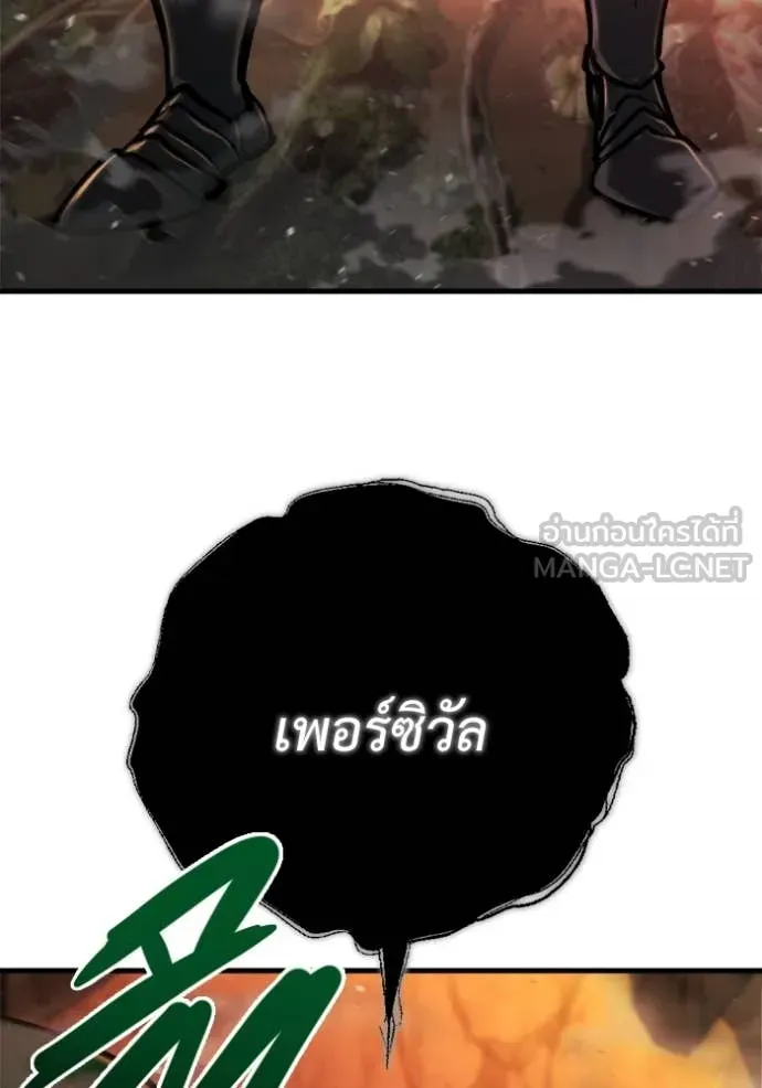 Hiding the logistics center in Apocalypse ตอนที่ 37 หน้า 118