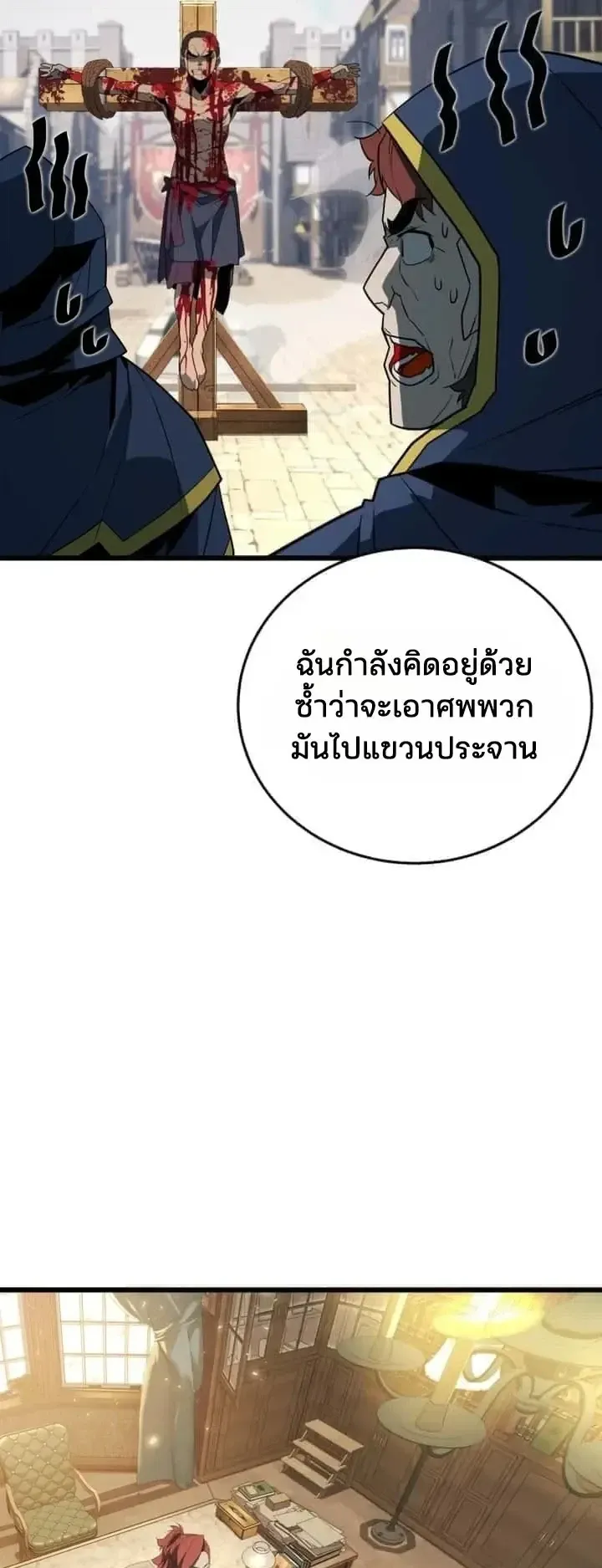 Player of a Fallen Noble Family ตอนที่ 51 หน้า 49