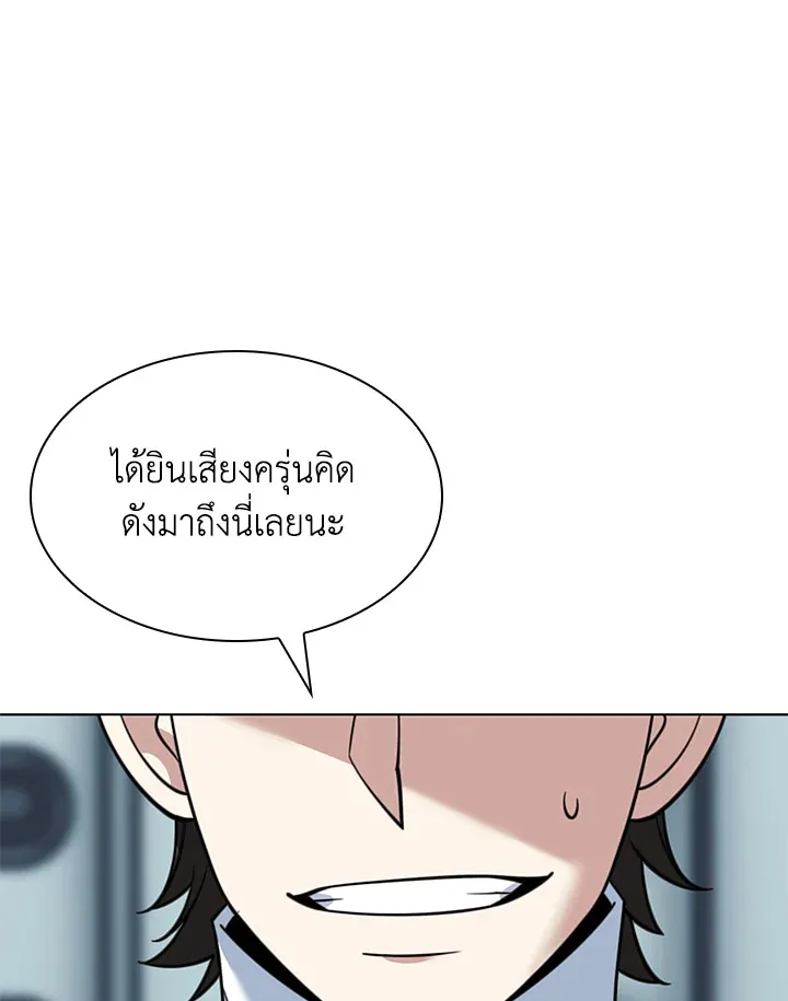 Overgeared ตอนที่ 222 หน้า 61