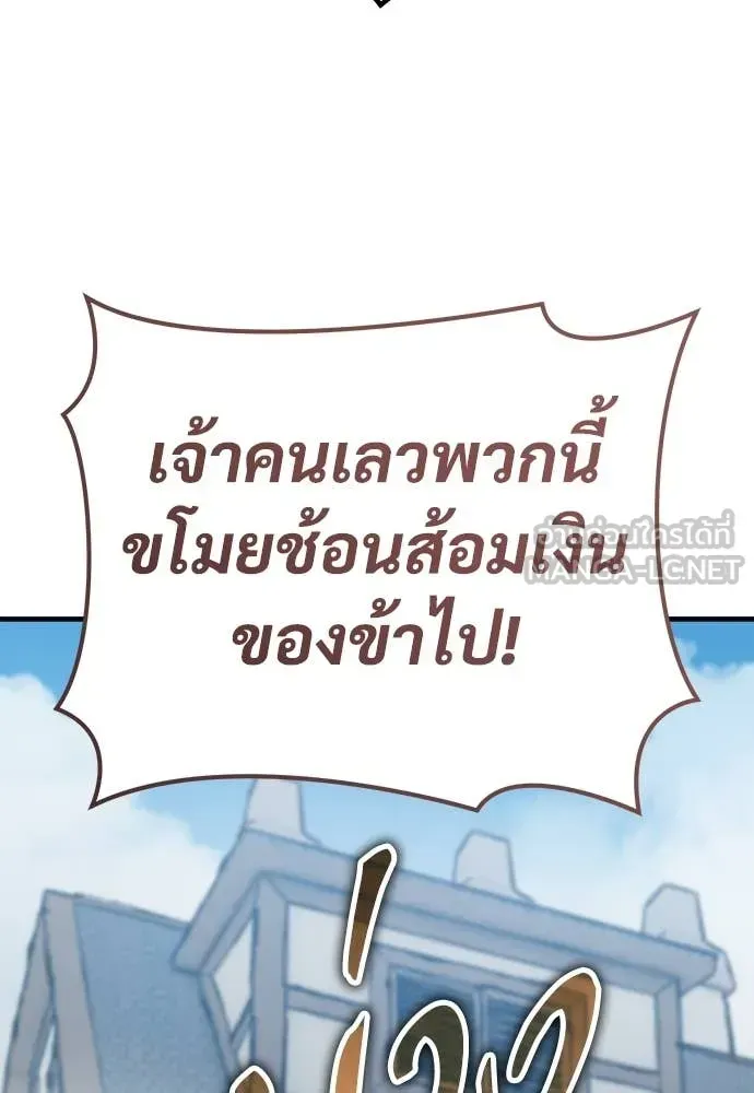 A Rogue Guard in a Medieval Fantasy ตอนที่ 21 หน้า 131