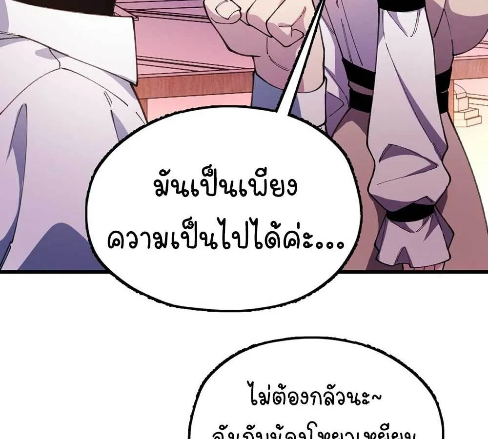 Goddess Evolution ตอนที่ 5 หน้า 67