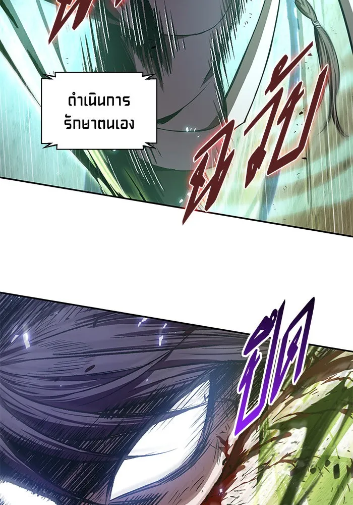 Nano Machine Chapter 37 หน้า 43