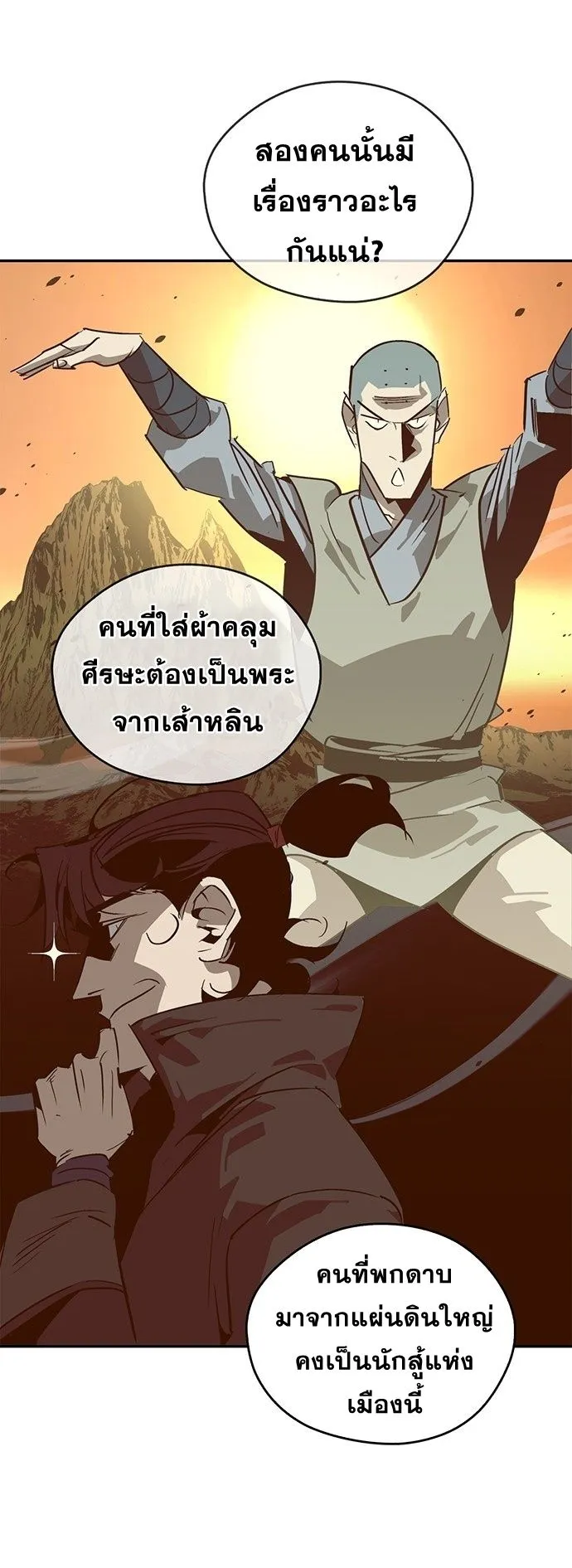 Wild West Murim ตอนที่ 38 หน้า 29