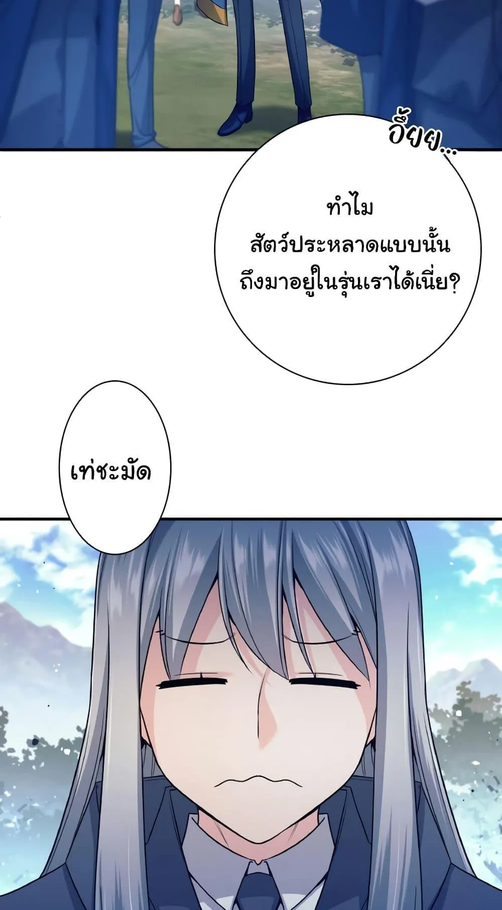 I Quit the Hero’s Party ตอนที่ 4 หน้า 92