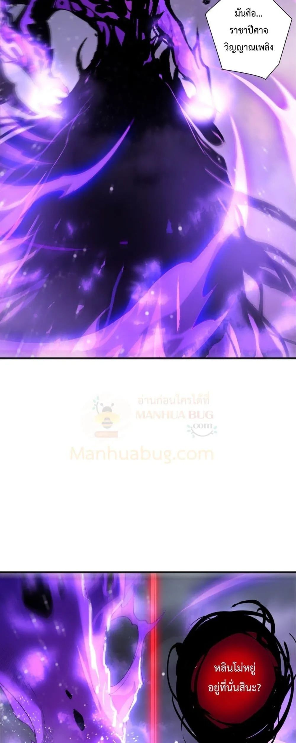 Disastrous Necromancer ตอนที่ 229 หน้า 5