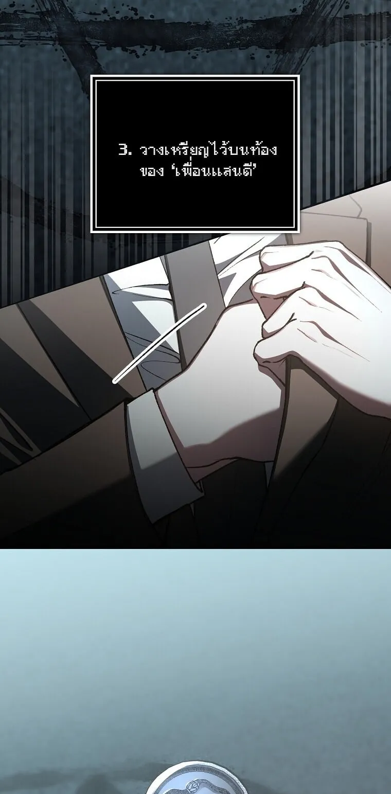 Got Dropped into a Ghost Story, Still Gotta Work ตอนที่ 31 หน้า 38