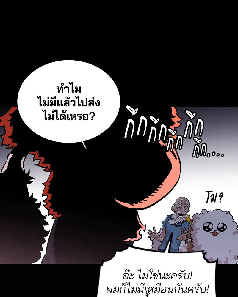 Player ตอนที่ 5 หน้า 72