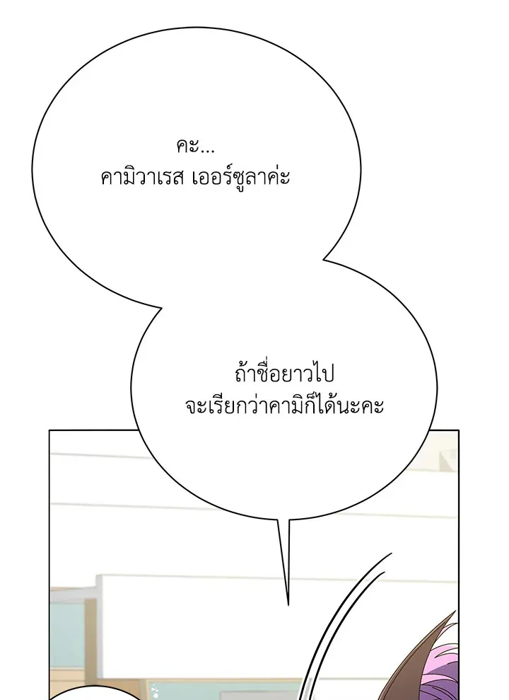 Necromancer Academy’s Genius Summoner Chapter 27 หน้า 33
