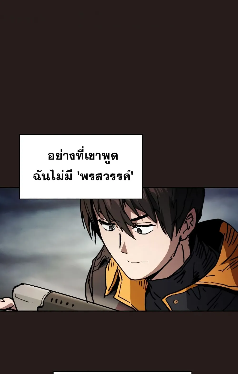 Is This Hunter for Real ตอนที่ 1 หน้า 58