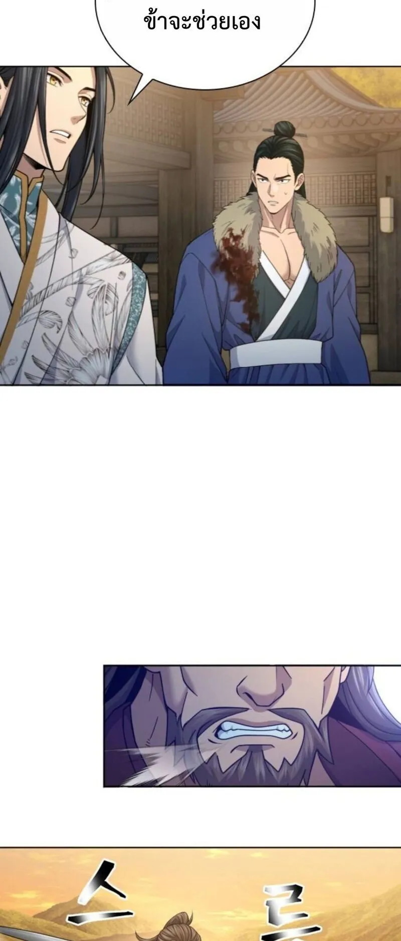 Regression of the Yong Clan Heir ตอนที่ 26 หน้า 42