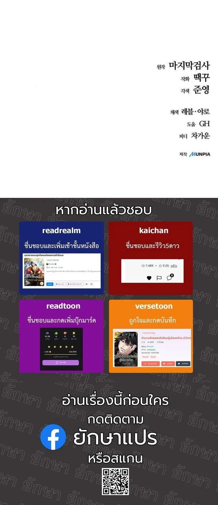 Starting With 13 Hidden Traits 13 ตอนที่ 13 หน้า 75