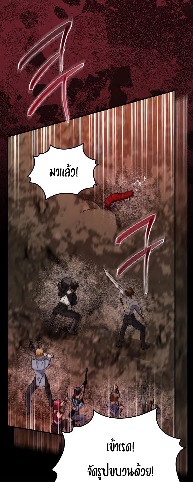 Master of All Skills ตอนที่ 6 หน้า 83