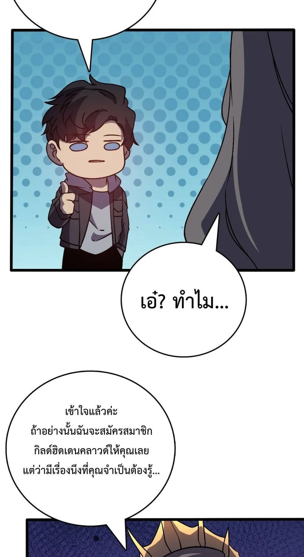 Starting as the Black Dragon BOSS ตอนที่ 6 หน้า 64