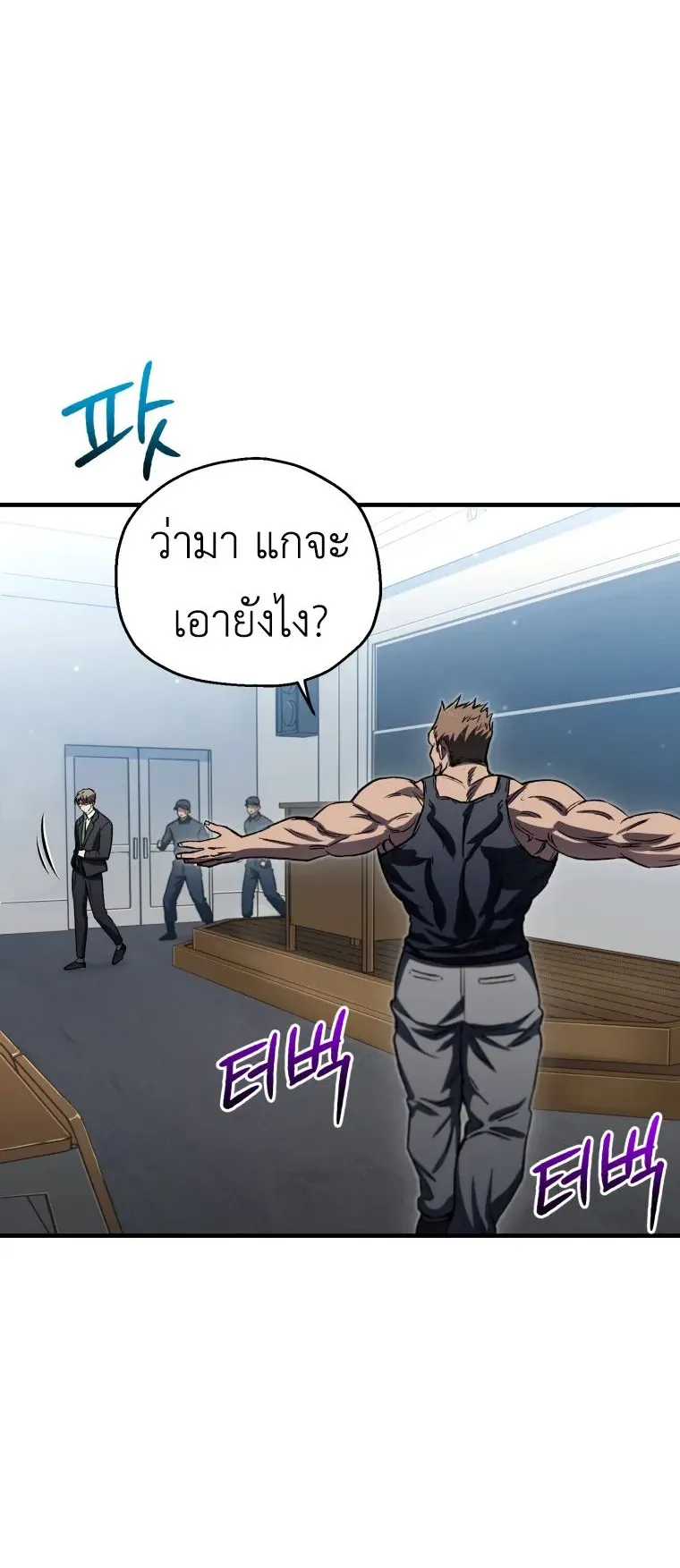 Solo Resurrection ตอนที่ 13 หน้า 59