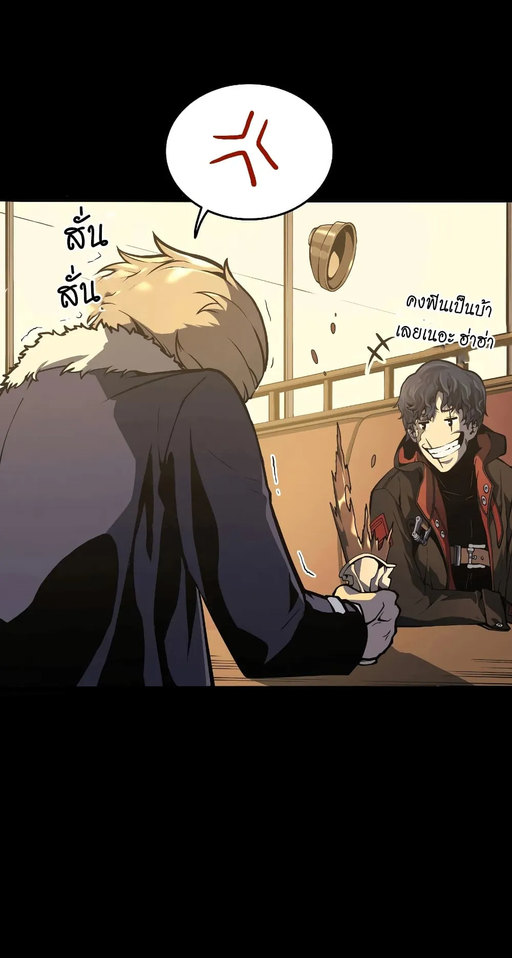 The Return of The Disaster-Class Hero ตอนที่ 0 หน้า 6