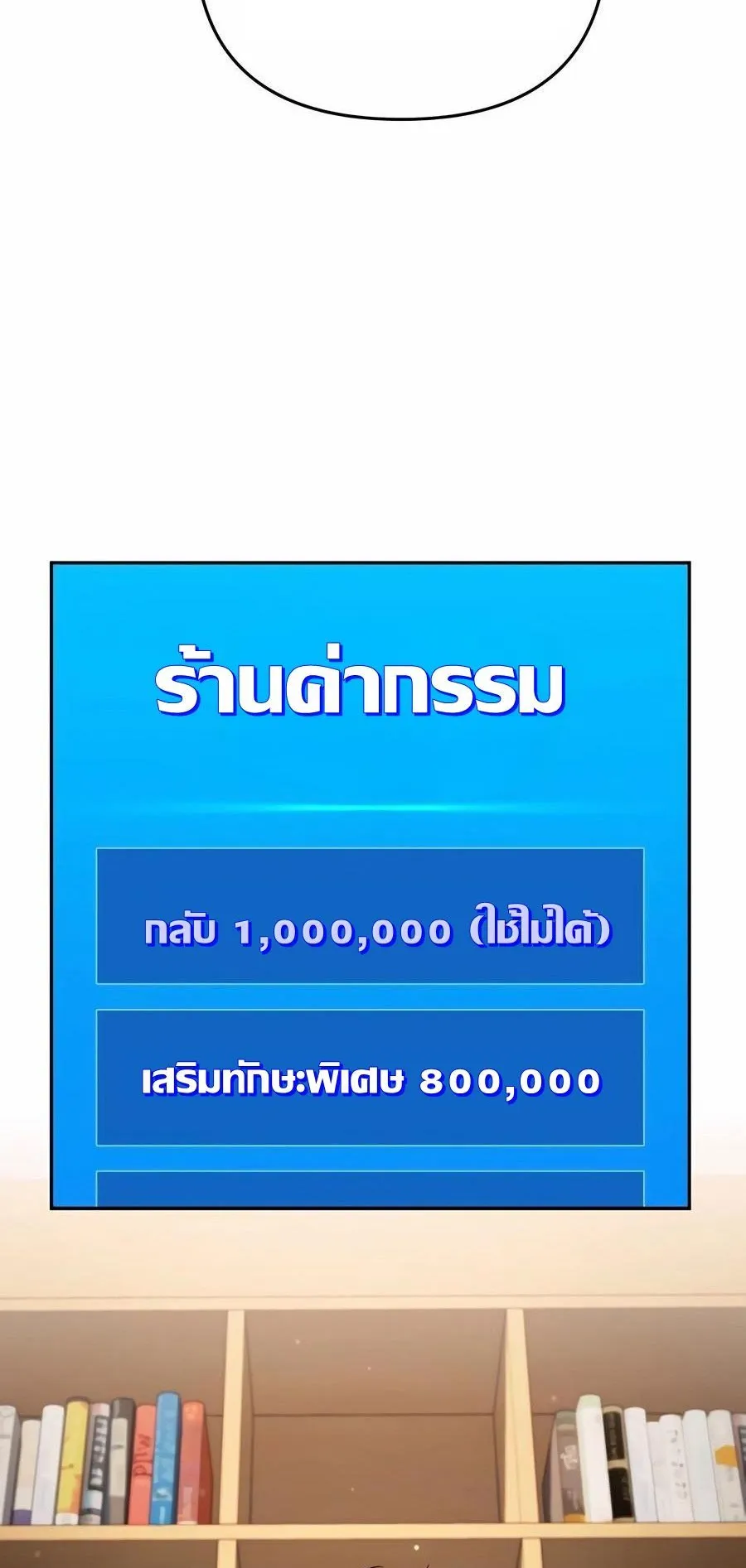 Sovereign of the Infinite Clones ตอนที่ 30 หน้า 108