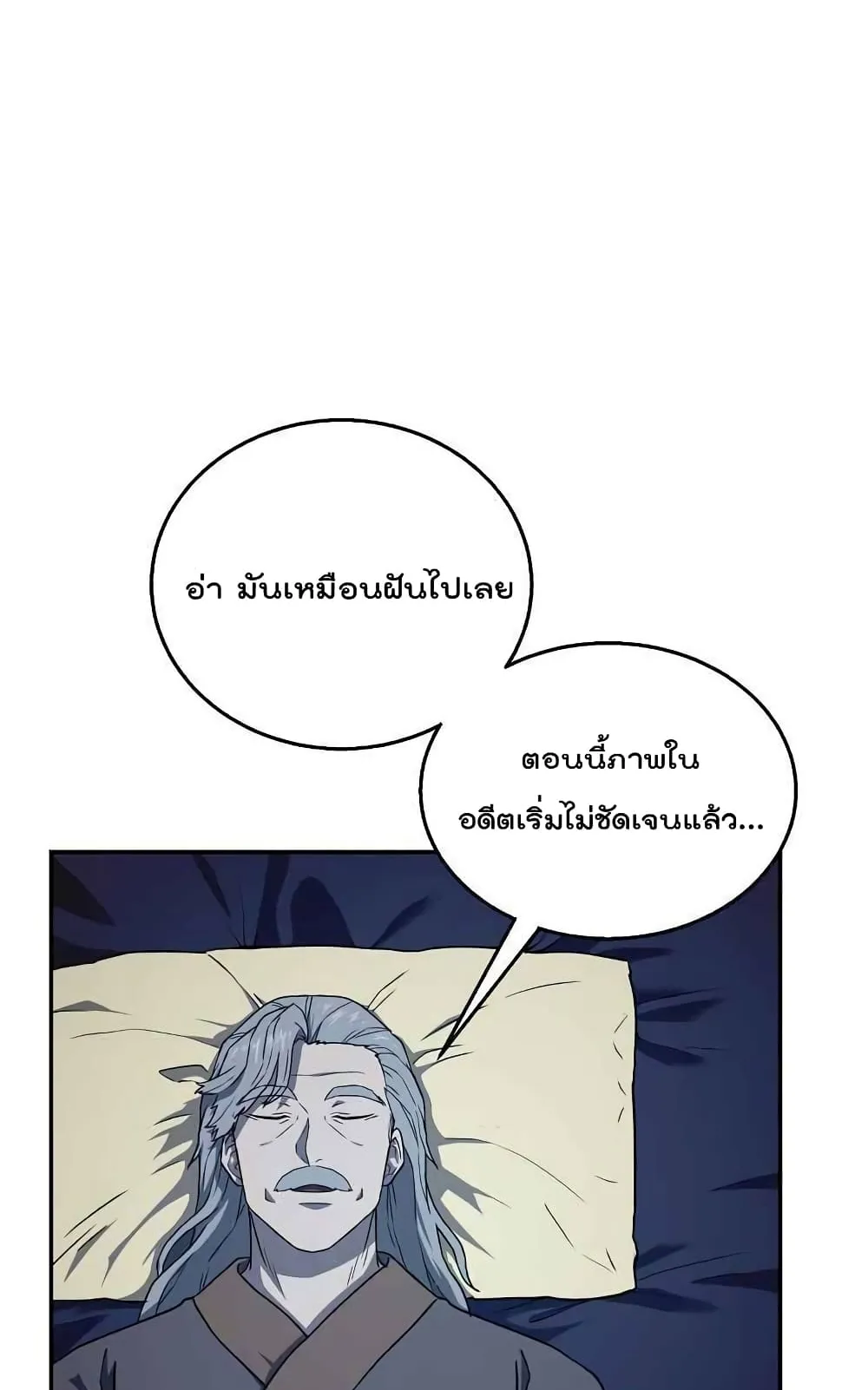 Millennium Spinning ตอนที่ 21 หน้า 28