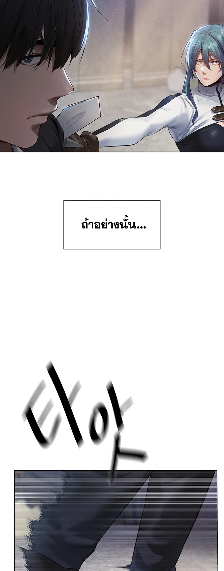 MILF Hunting In Another World ตอนที่ 5 หน้า 54