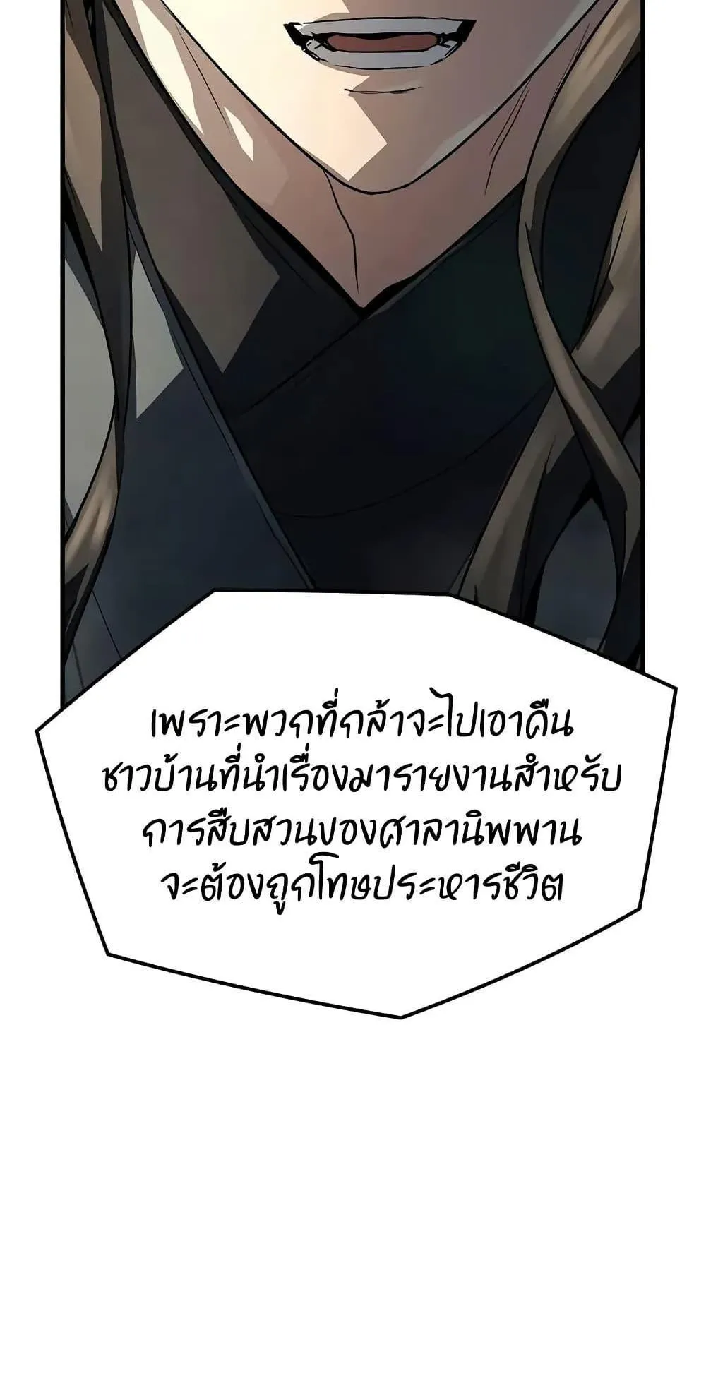 Absolute Regression ตอนที่ 28 หน้า 51