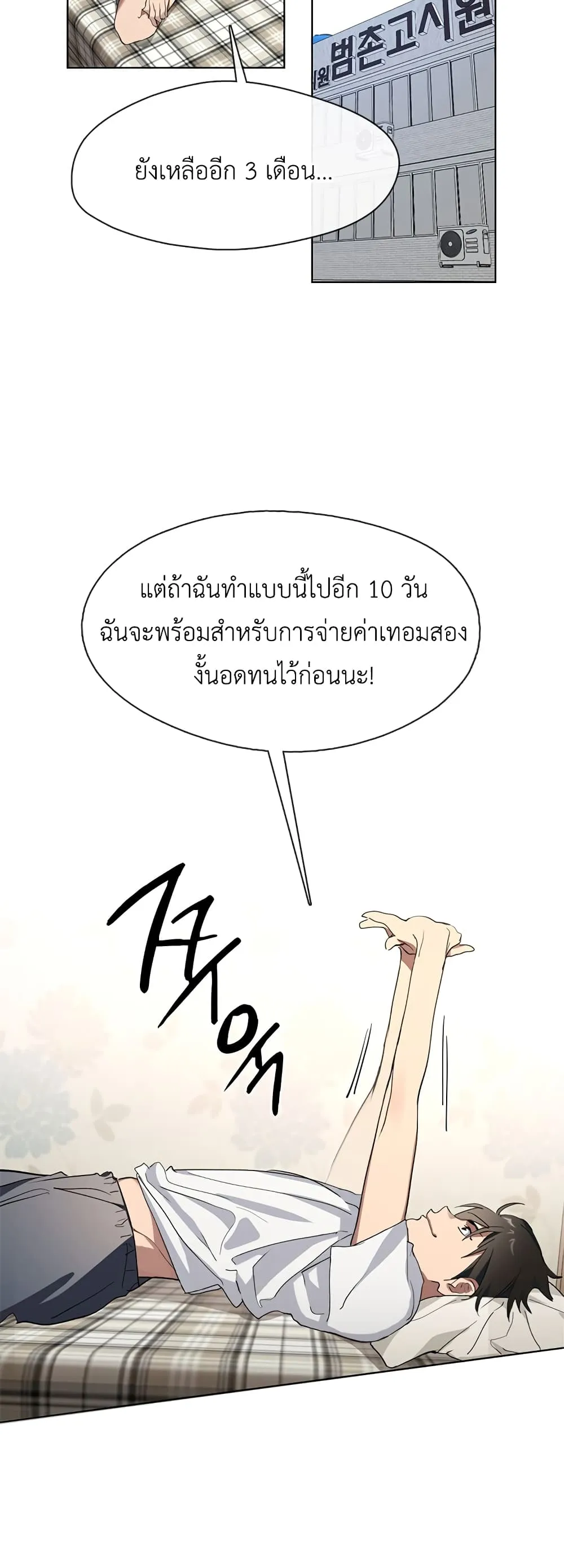 Afterlife Diner ตอนที่ 1 หน้า 7