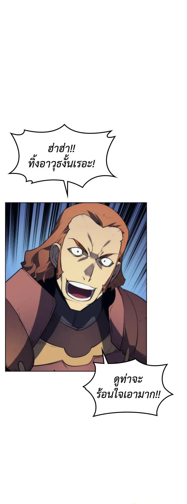 Overgeared ตอนที่ 16 หน้า 19