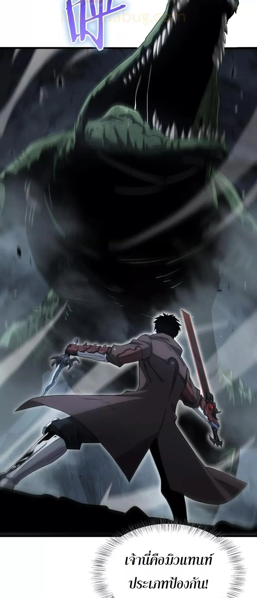 Doomsday Sword God ตอนที่ 26 หน้า 19