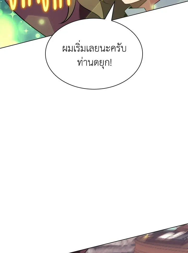 Overgeared ตอนที่ 196 หน้า 28