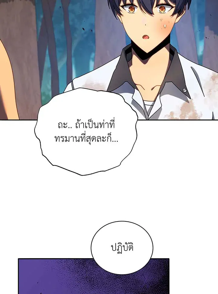 Necromancer Academy’s Genius Summoner Chapter 69 หน้า 10