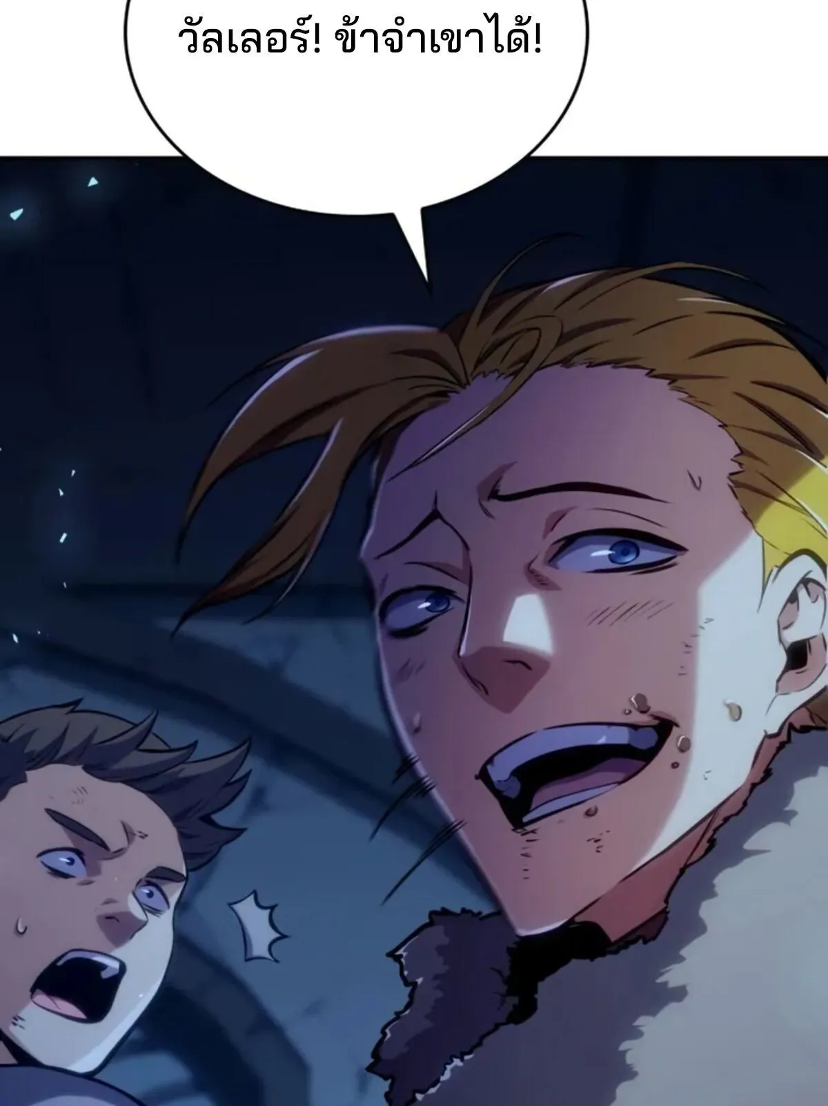The Cold-Blooded Warrior ตอนที่ 13 หน้า 158