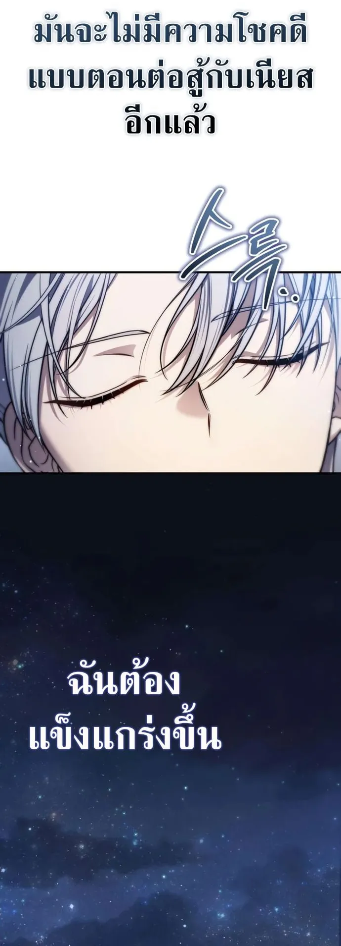 The Frontier Counts 10th-Class Outcast ตอนที่ 9 หน้า 74