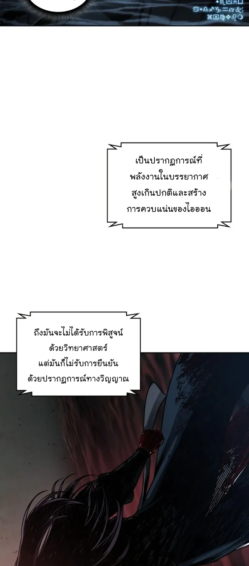 Nano Machine Chapter 75 หน้า 46