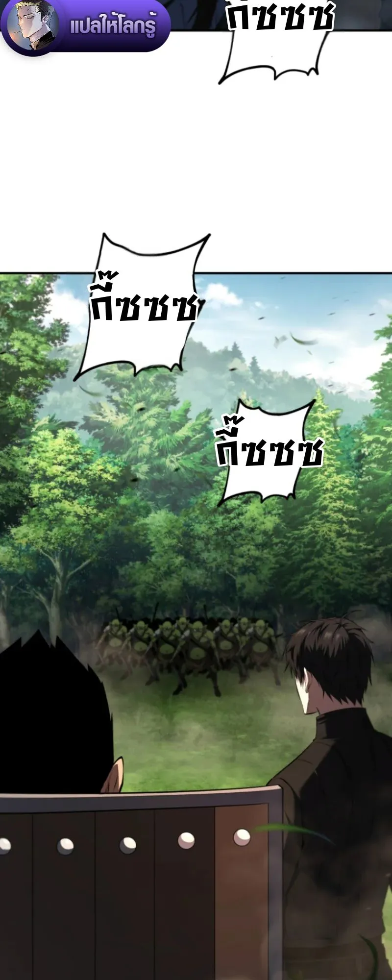 The Return of the Unrivaled Genius Ranker ตอนที่ 3 หน้า 128