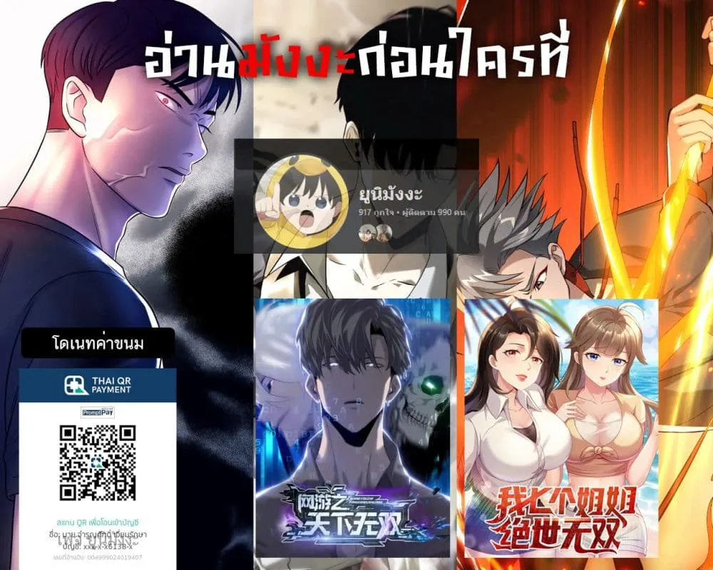 Unparalleled in the Online Gaming World ตอนที่ 1 หน้า 71