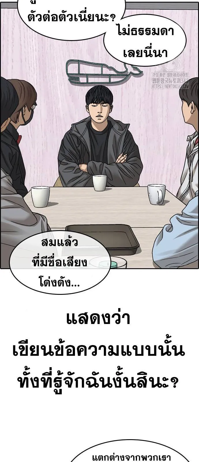 Loser Life 2 ตอนที่ 30 หน้า 48