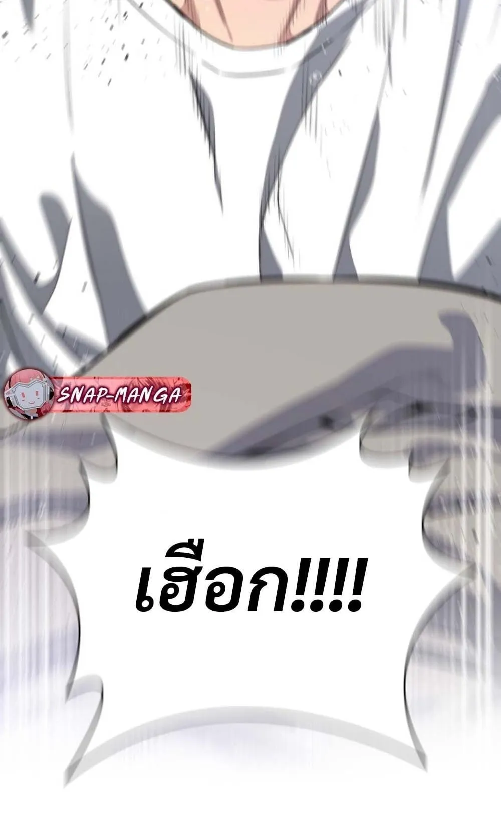 The 18-Year Old Demon King ตอนที่ 1 หน้า 91