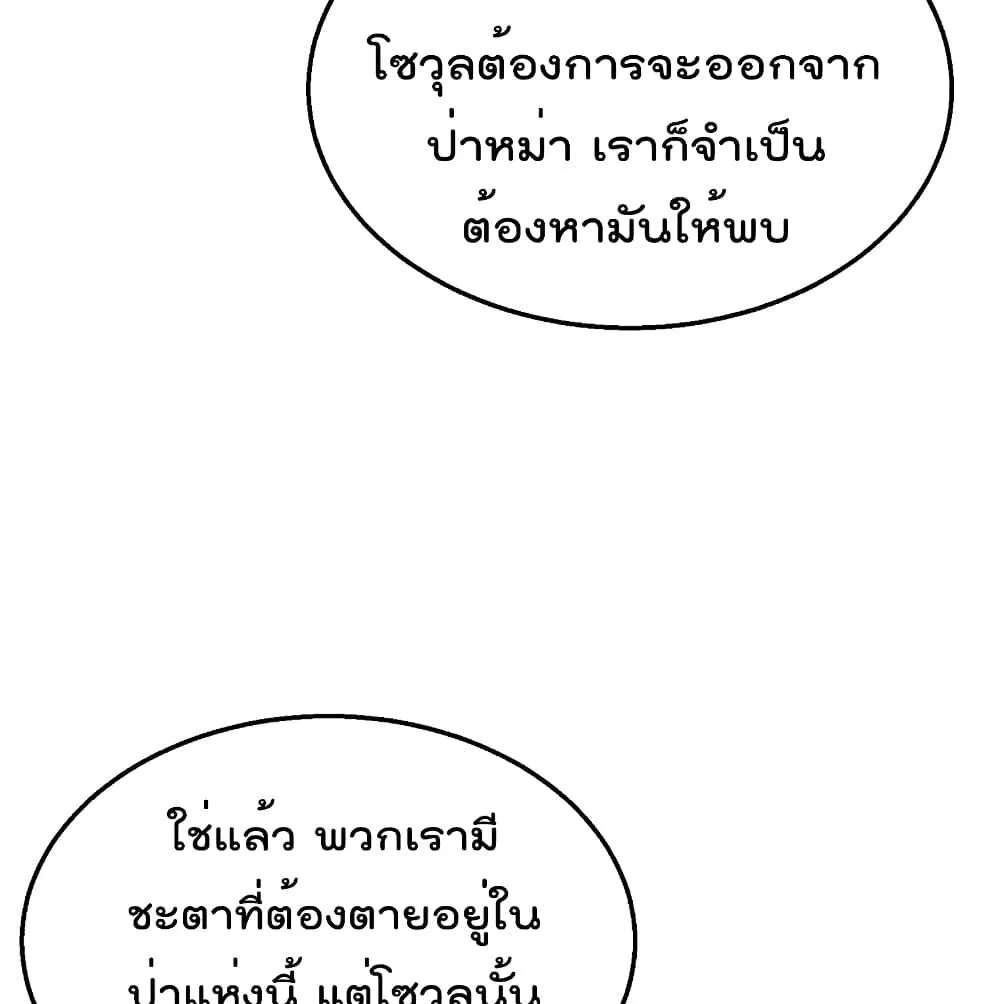 Millennium Spinning ตอนที่ 2.2 หน้า 33