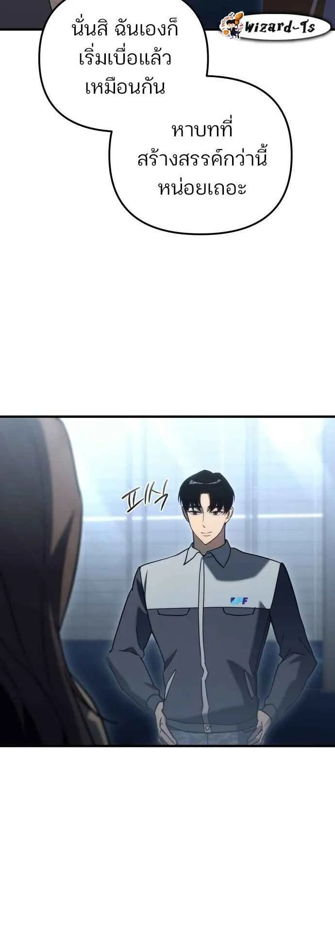 Hiding the logistics center in Apocalypse ตอนที่ 22 หน้า 32