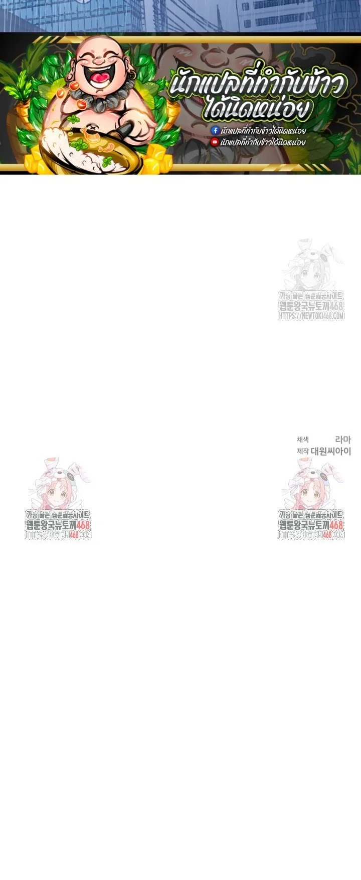 I Became a Civil Servant in a Magical World ตอนที่ 31 หน้า 77