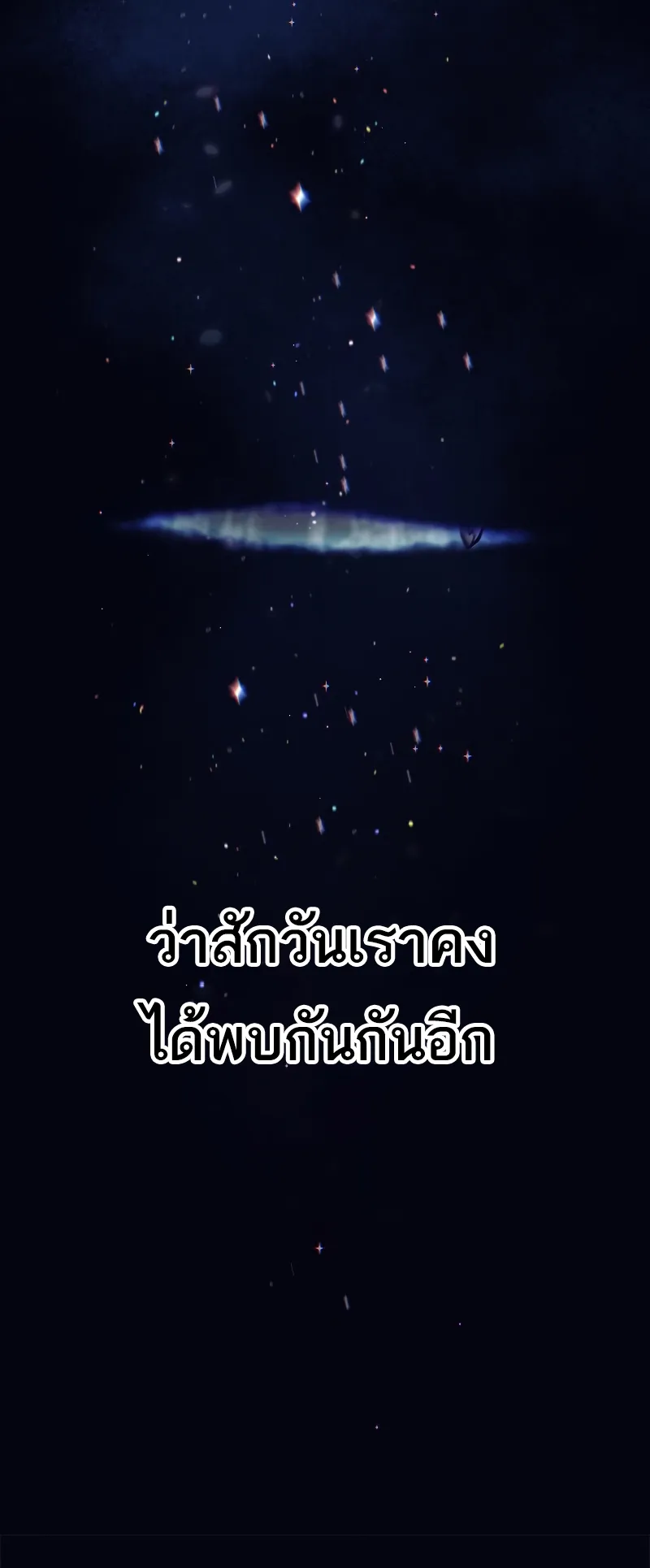 I’m an Ex-class Hunter ตอนที่ 1 หน้า 63