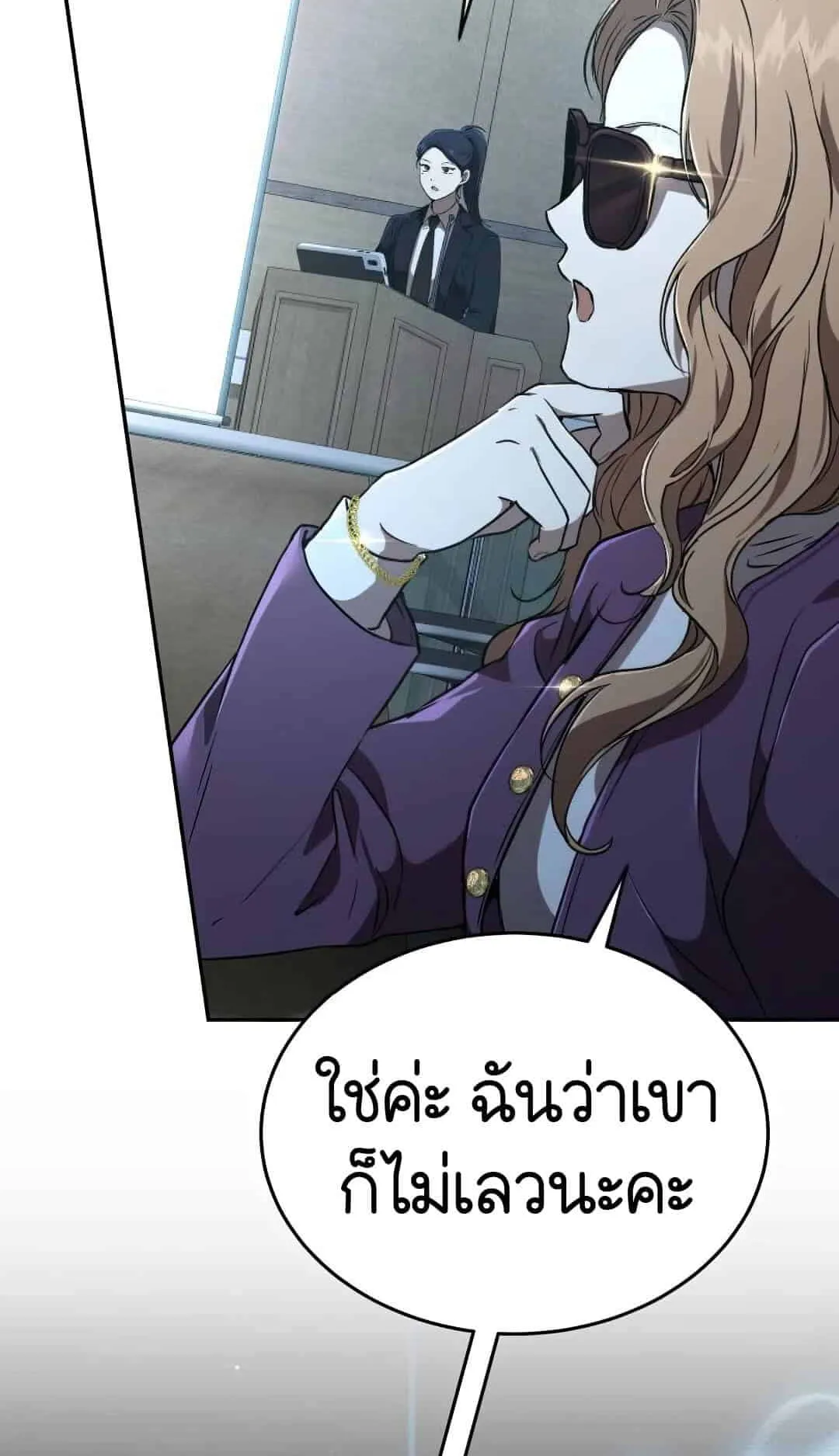 Shinsu Kindergarten ตอนที่ 23 หน้า 78