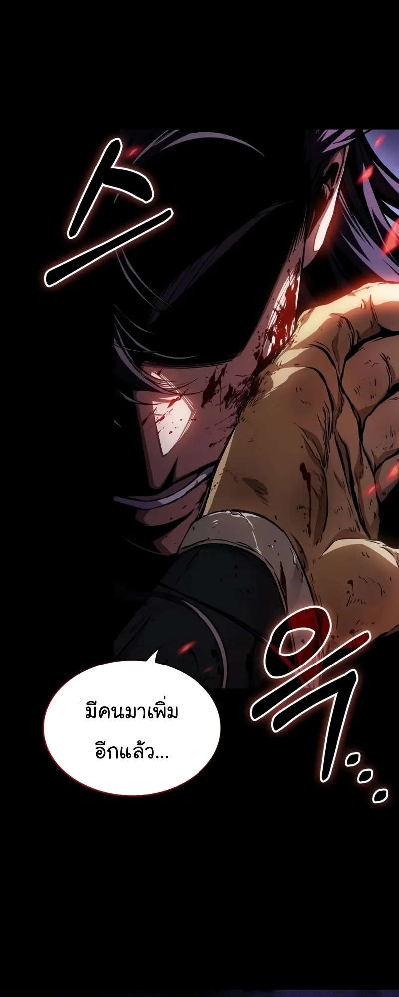 Nano Machine Chapter 223 หน้า 64