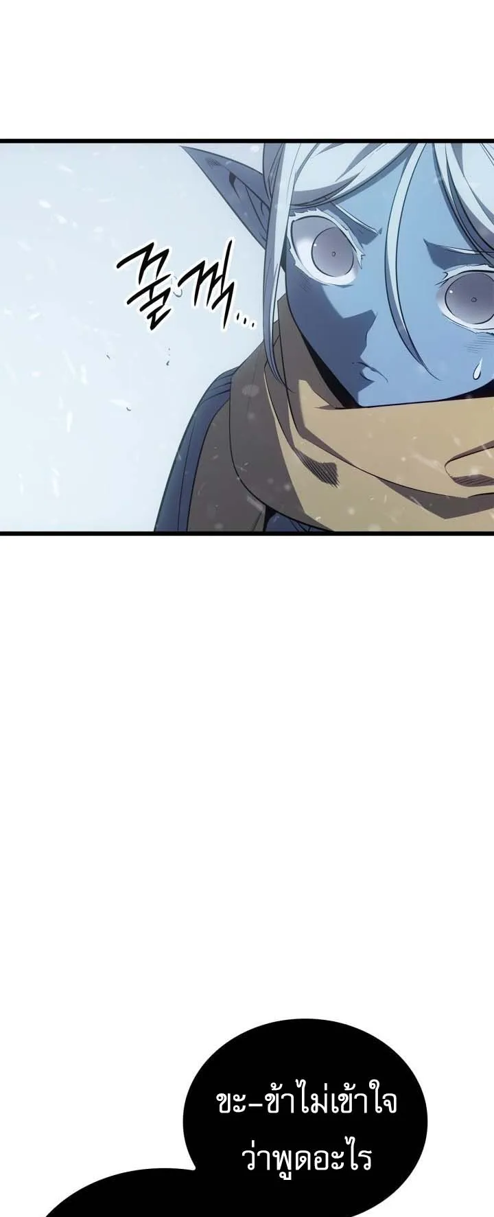 Solo Leveling: Ragnarok ตอนที่ 66 หน้า 68
